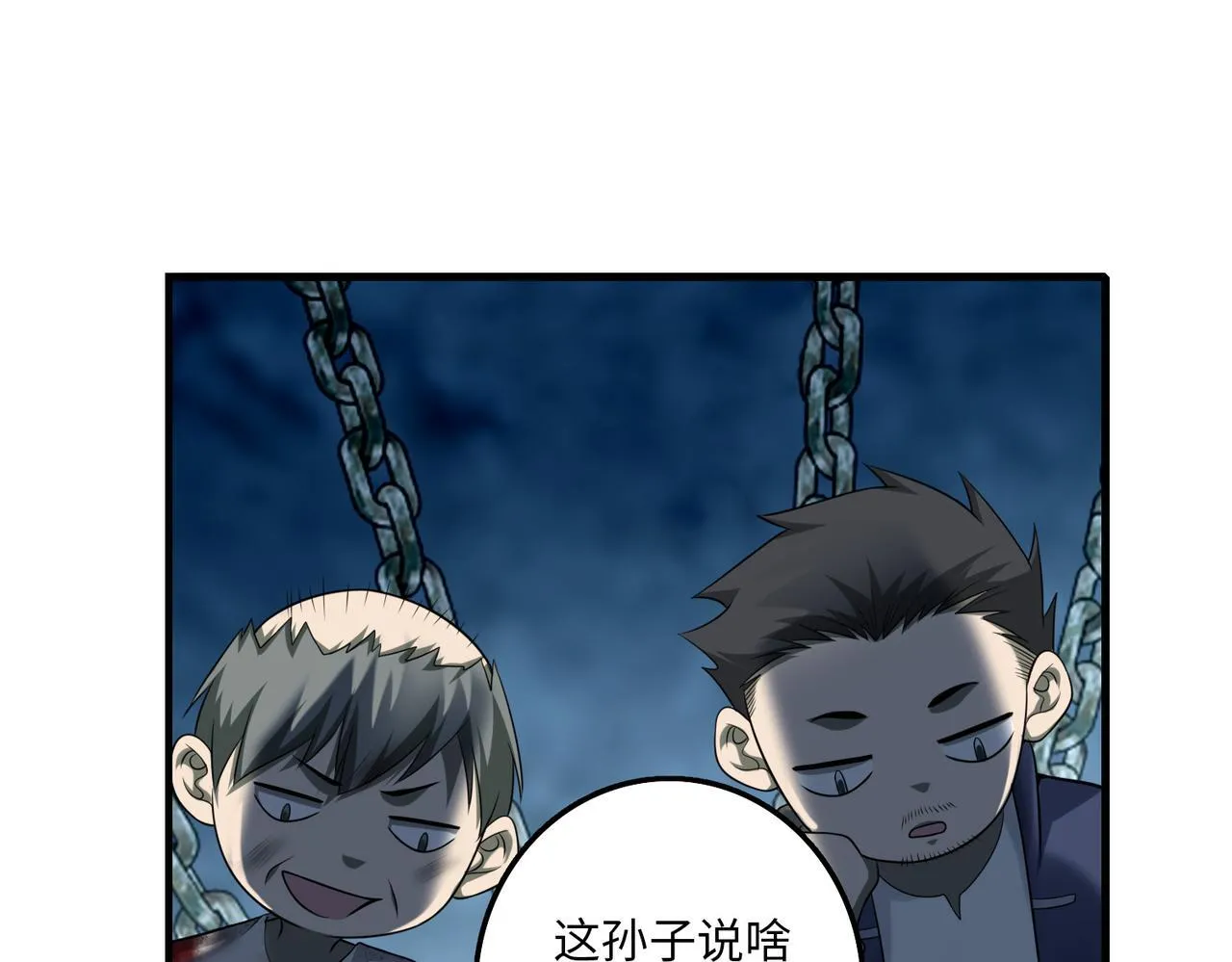 第一百一十二话 第79页