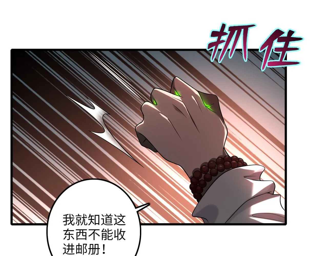 第一百一十三话 第39页