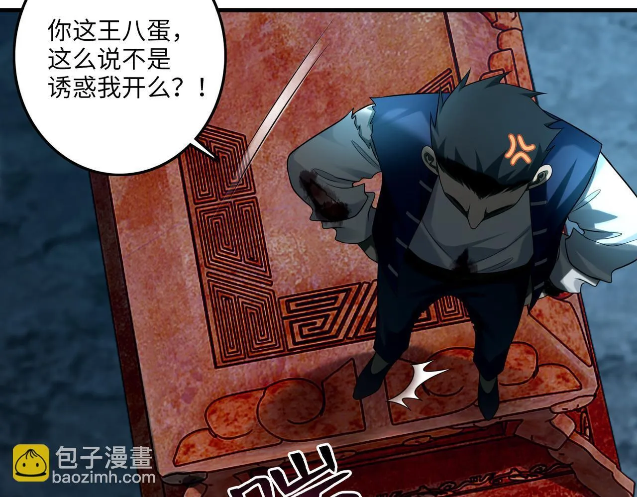第一百一十三话 第47页