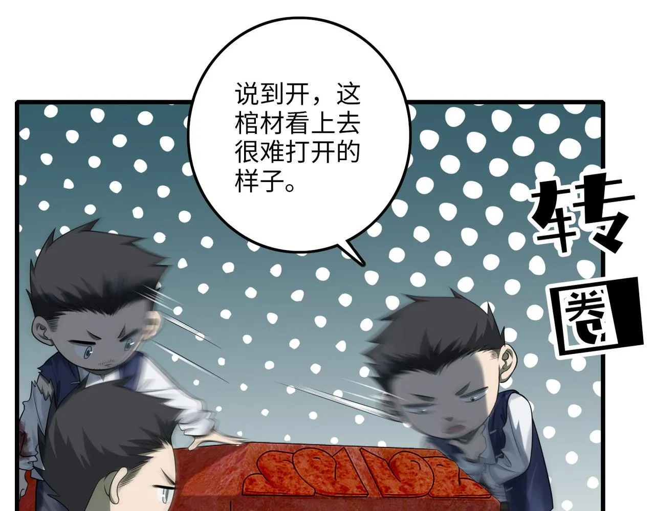 第一百一十三话 第49页
