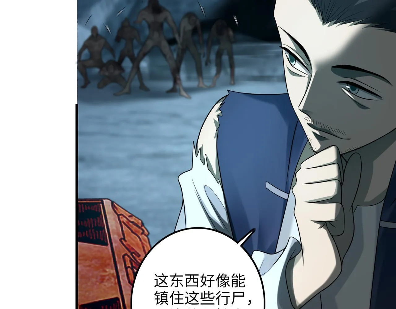 第一百一十三话 第51页