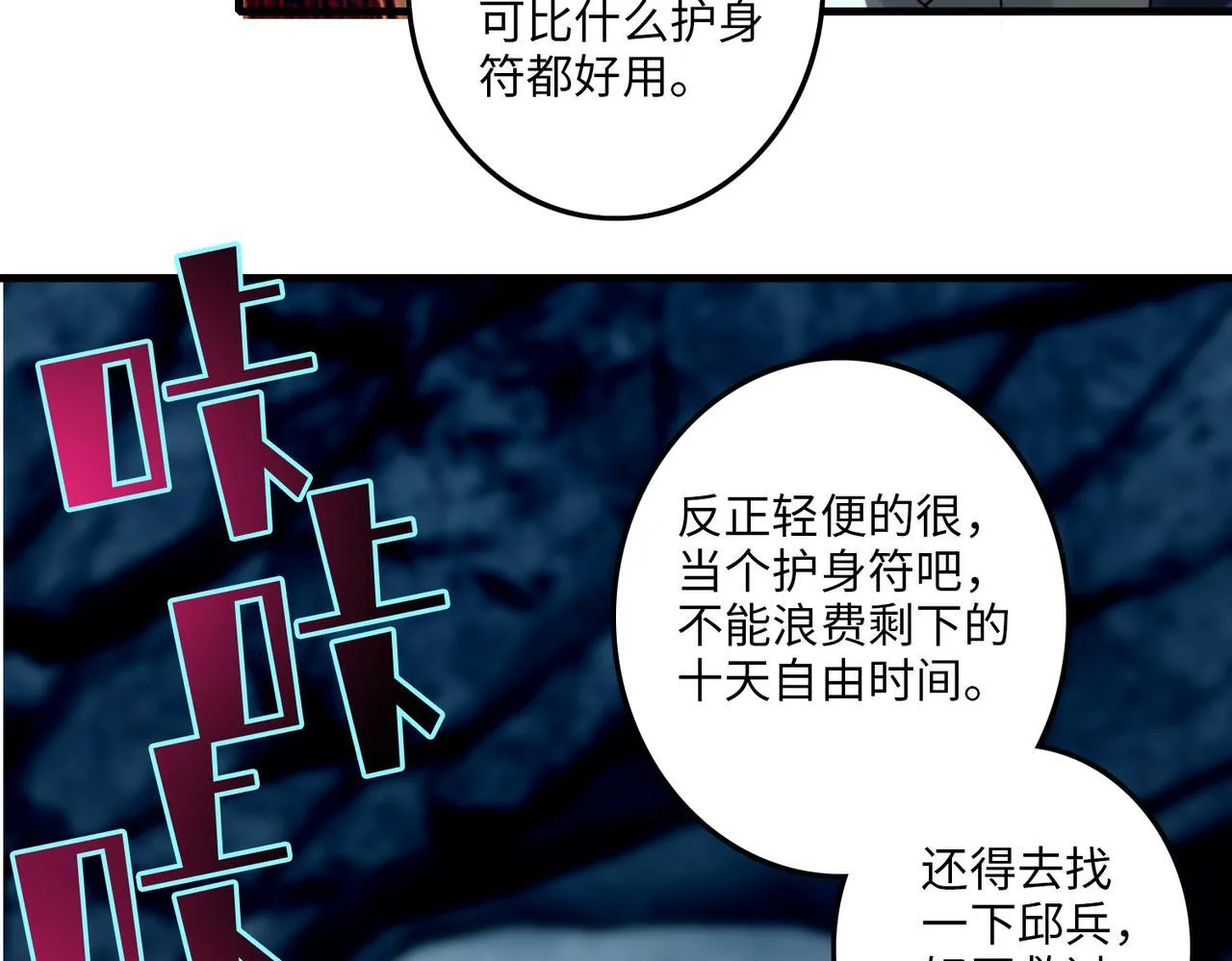 第一百一十三话 第52页