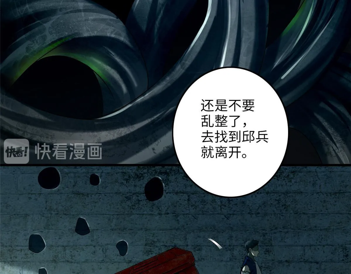 第一百一十三话 第61页