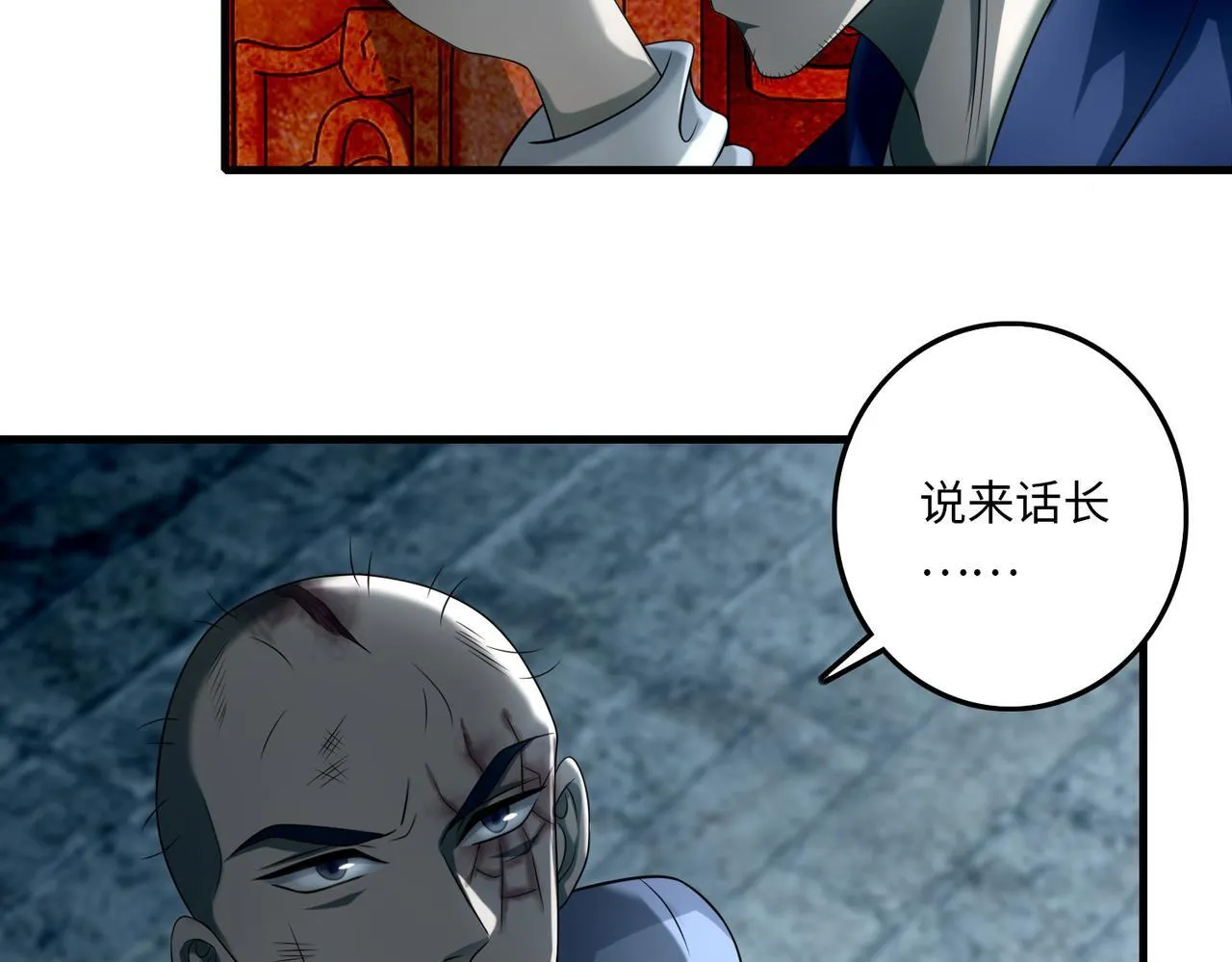 第一百一十三话 第75页