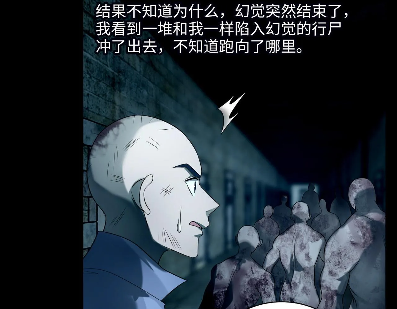 第一百一十三话 第82页