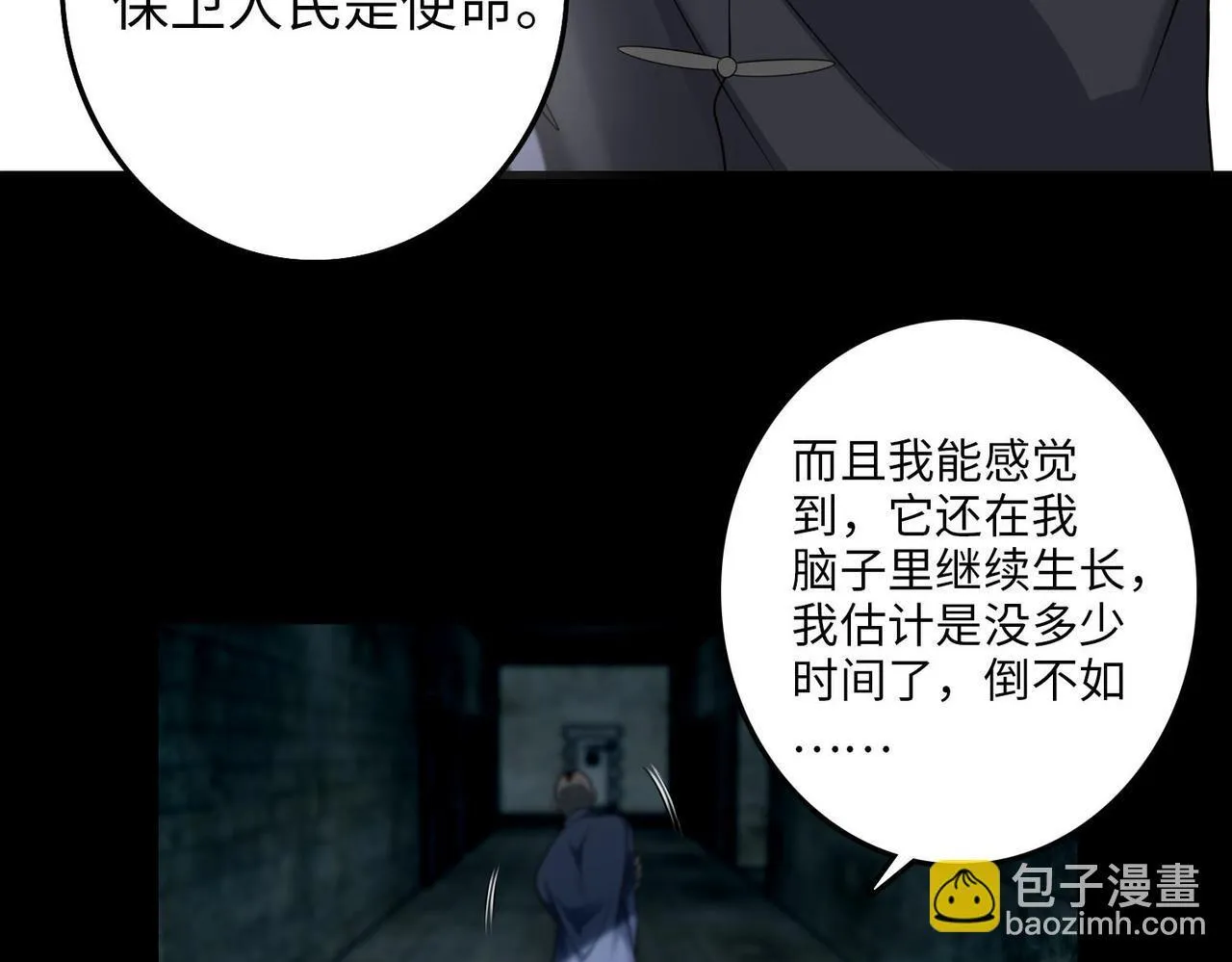 第一百一十三话 第91页