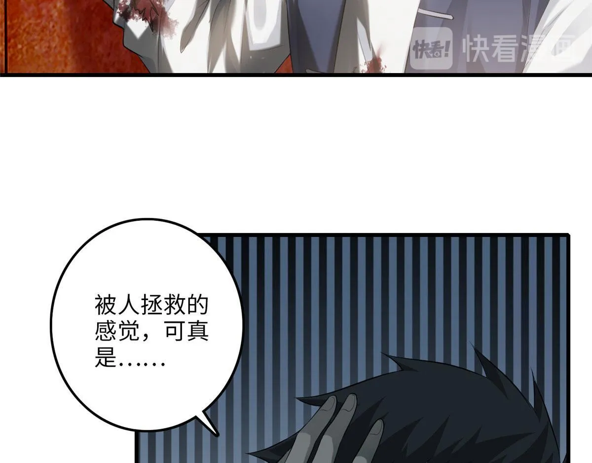 第一百一十四话 第12页