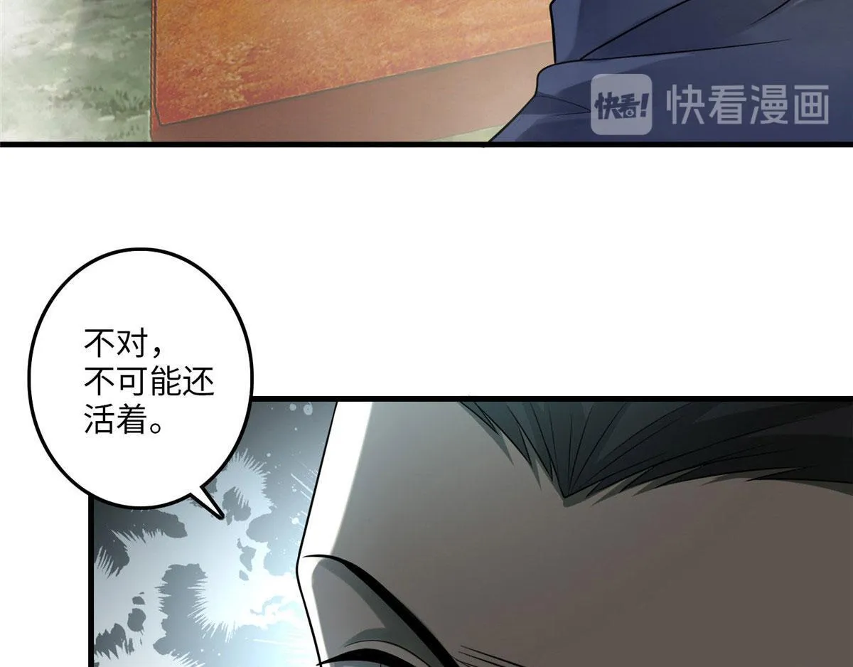 第一百一十四话 第32页