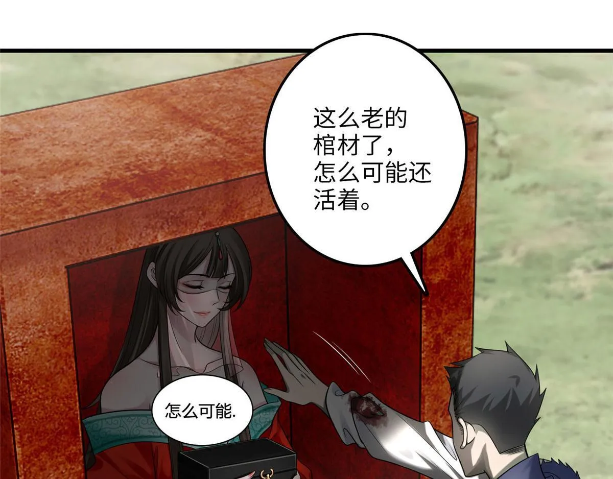 第一百一十四话 第35页