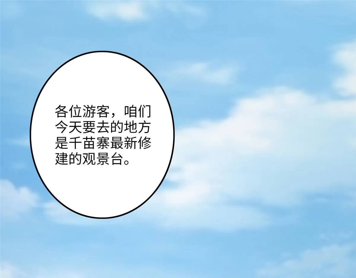 第一百一十五话 第1页