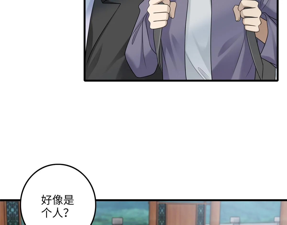 第一百一十五话 第9页