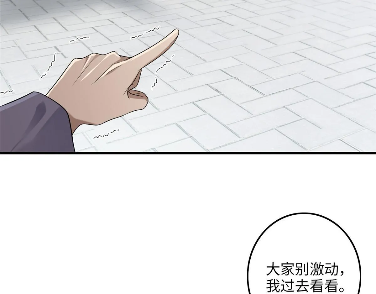 第一百一十五话 第11页