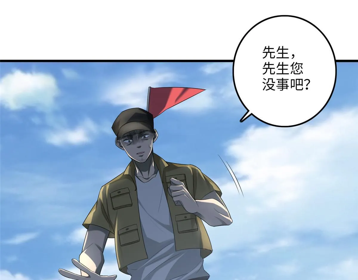 第一百一十五话 第15页