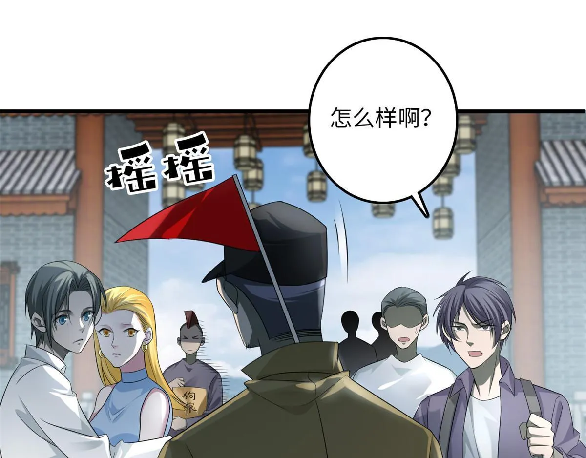第一百一十五话 第27页
