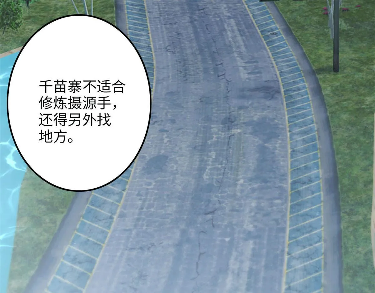 第一百一十五话 第47页