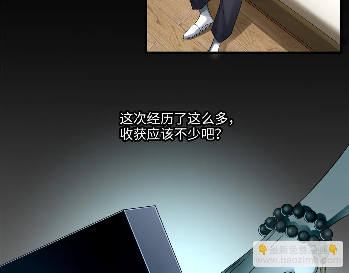第一百一十五话 第53页