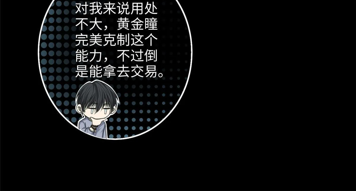 第一百一十五话 第64页