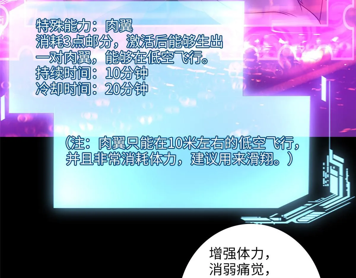 第一百一十五话 第67页