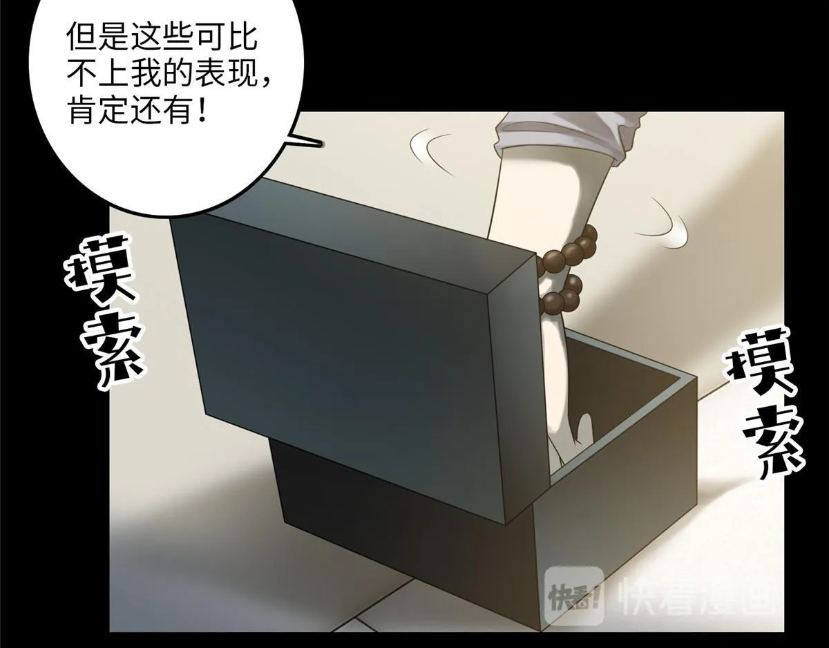第一百一十五话 第69页