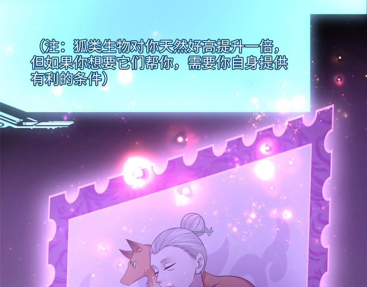 第一百一十五话 第71页