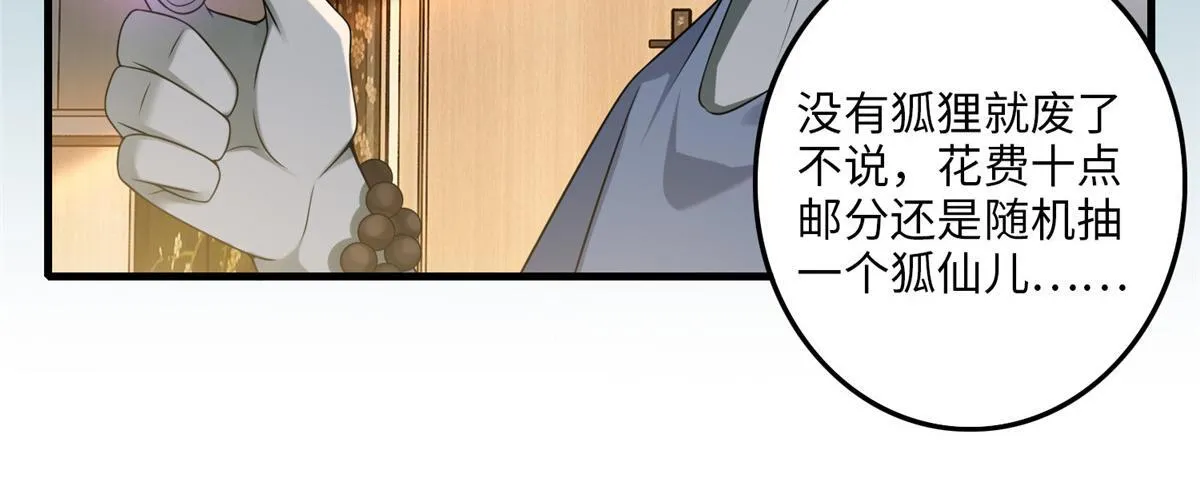 第一百一十五话 第76页