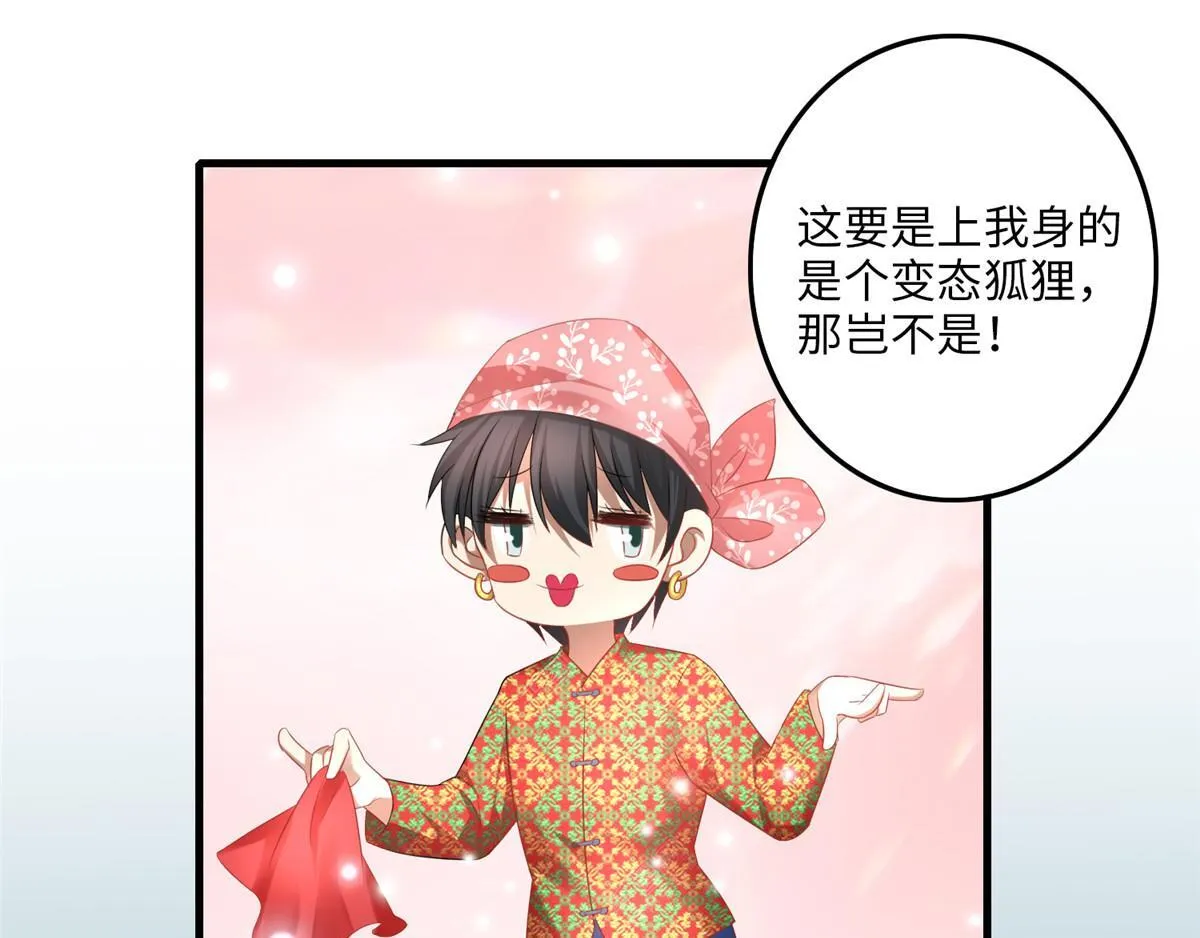 第一百一十五话 第77页