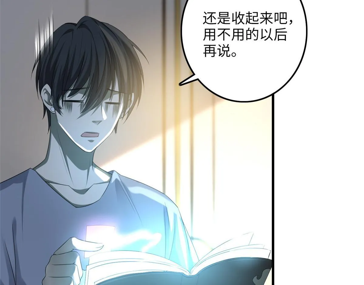 第一百一十五话 第81页
