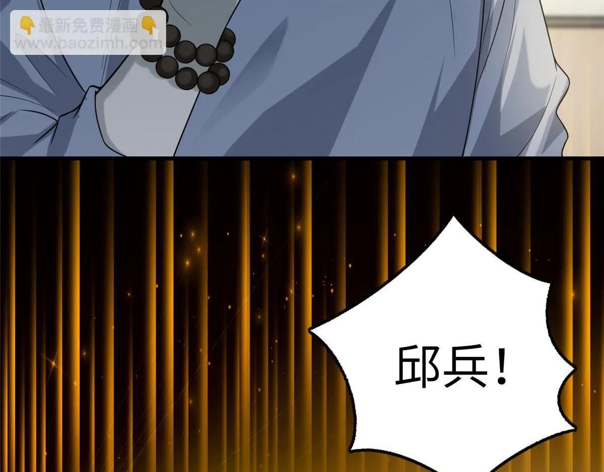 第一百一十五话 第91页