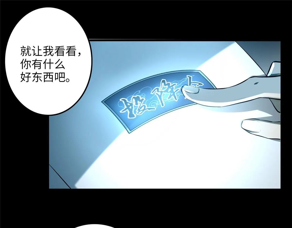 第一百一十六话 第13页