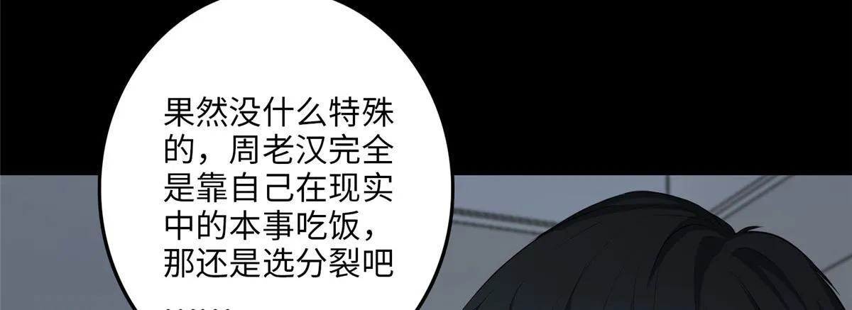 第一百一十六话 第14页