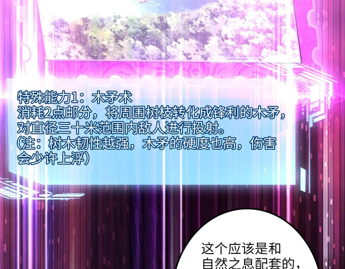 第一百一十六话 第19页
