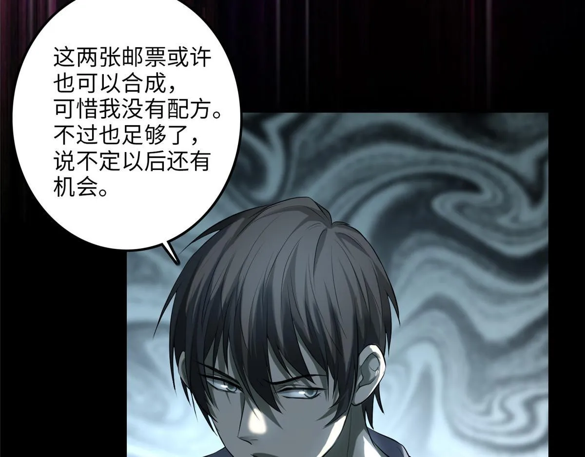 第一百一十六话 第21页