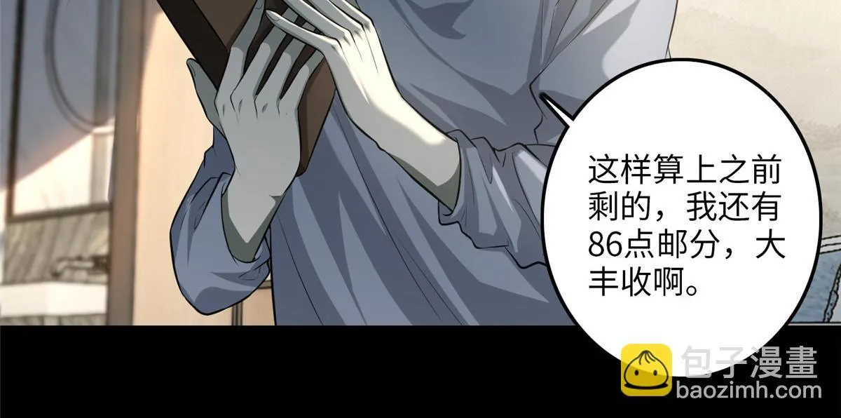 第一百一十六话 第24页
