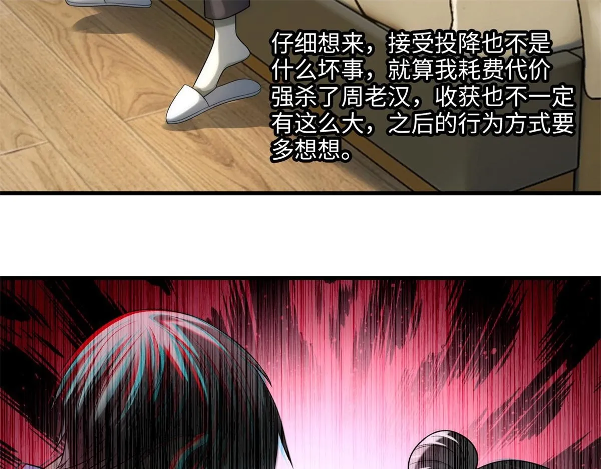 第一百一十六话 第27页