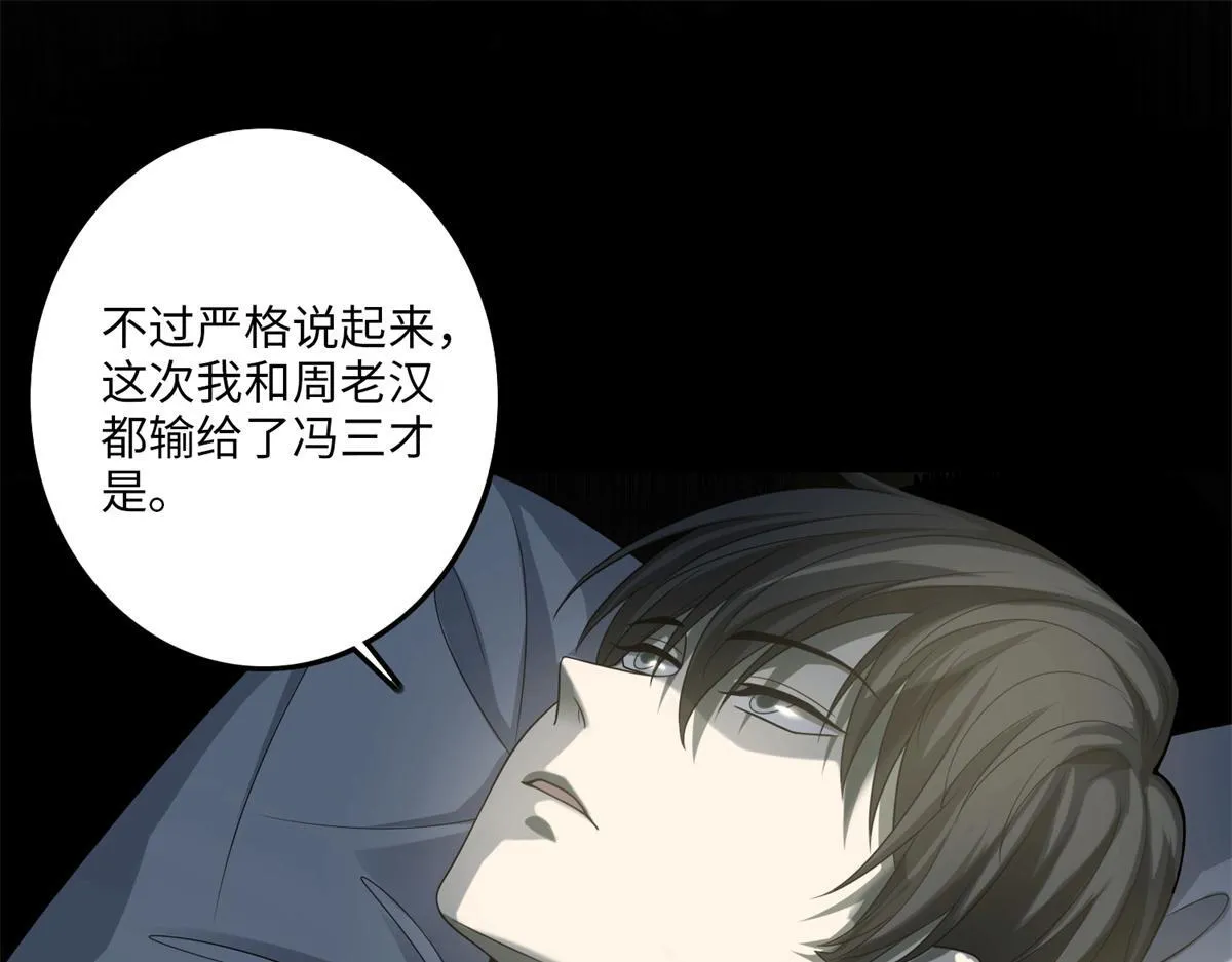 第一百一十六话 第29页