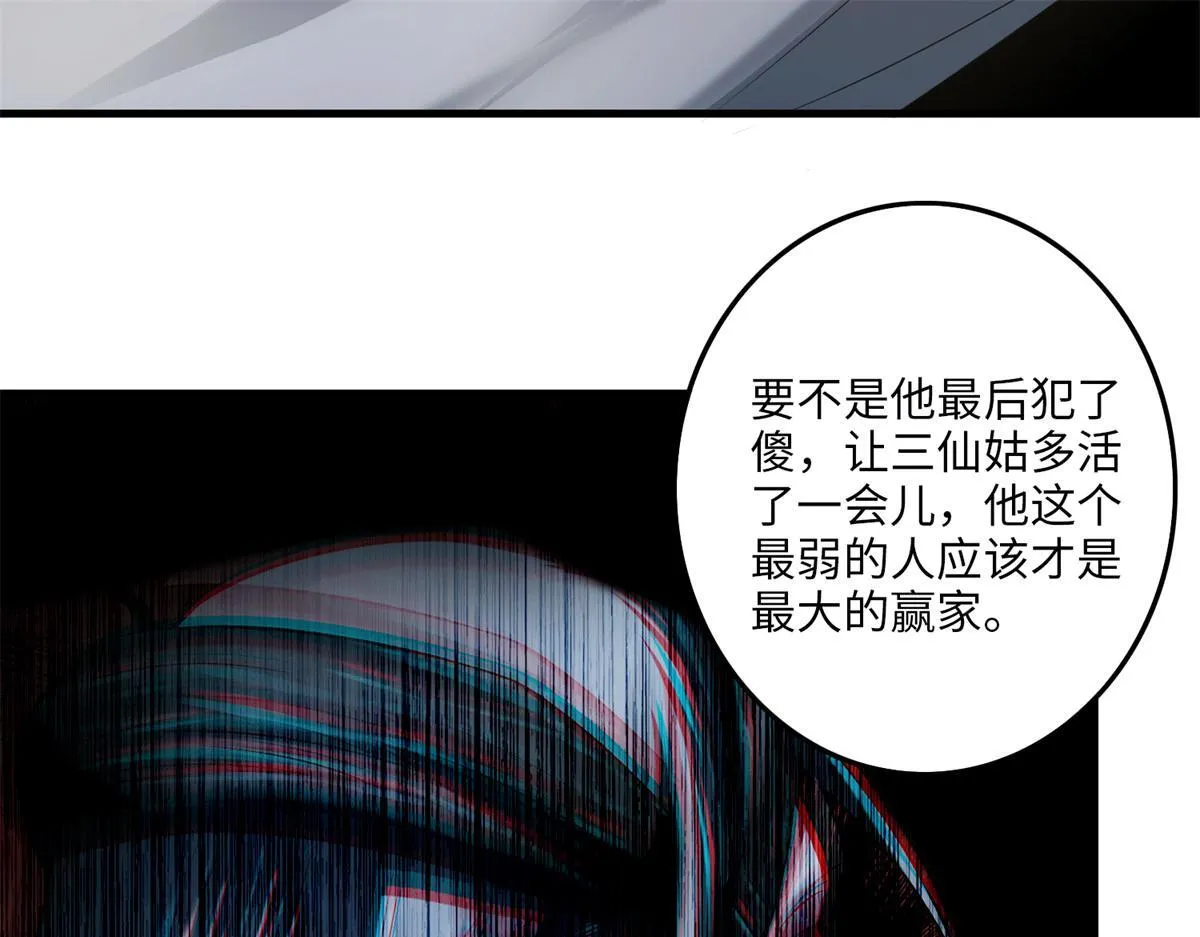 第一百一十六话 第31页
