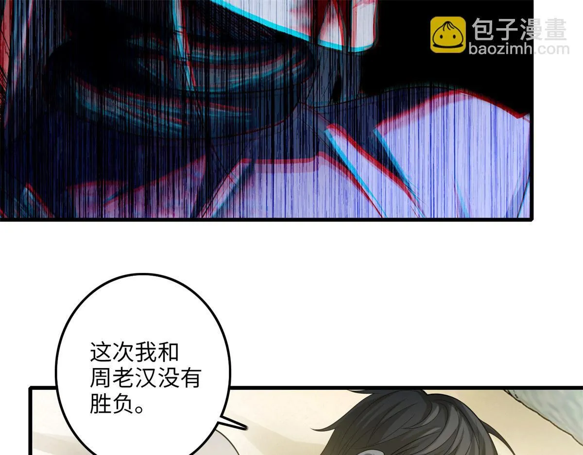 第一百一十六话 第33页