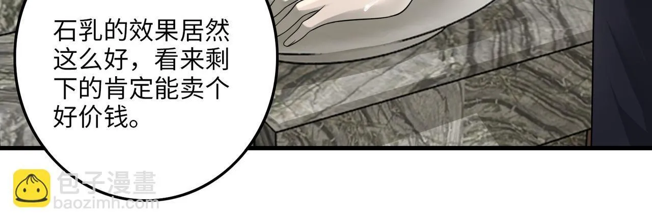 第一百一十六话 第60页