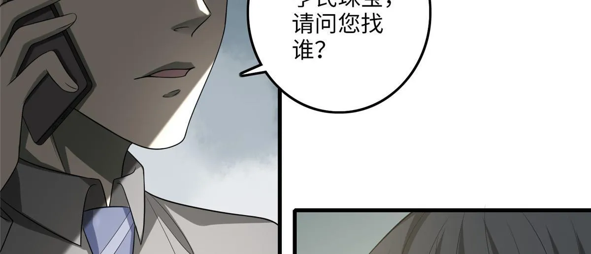 第一百一十六话 第70页