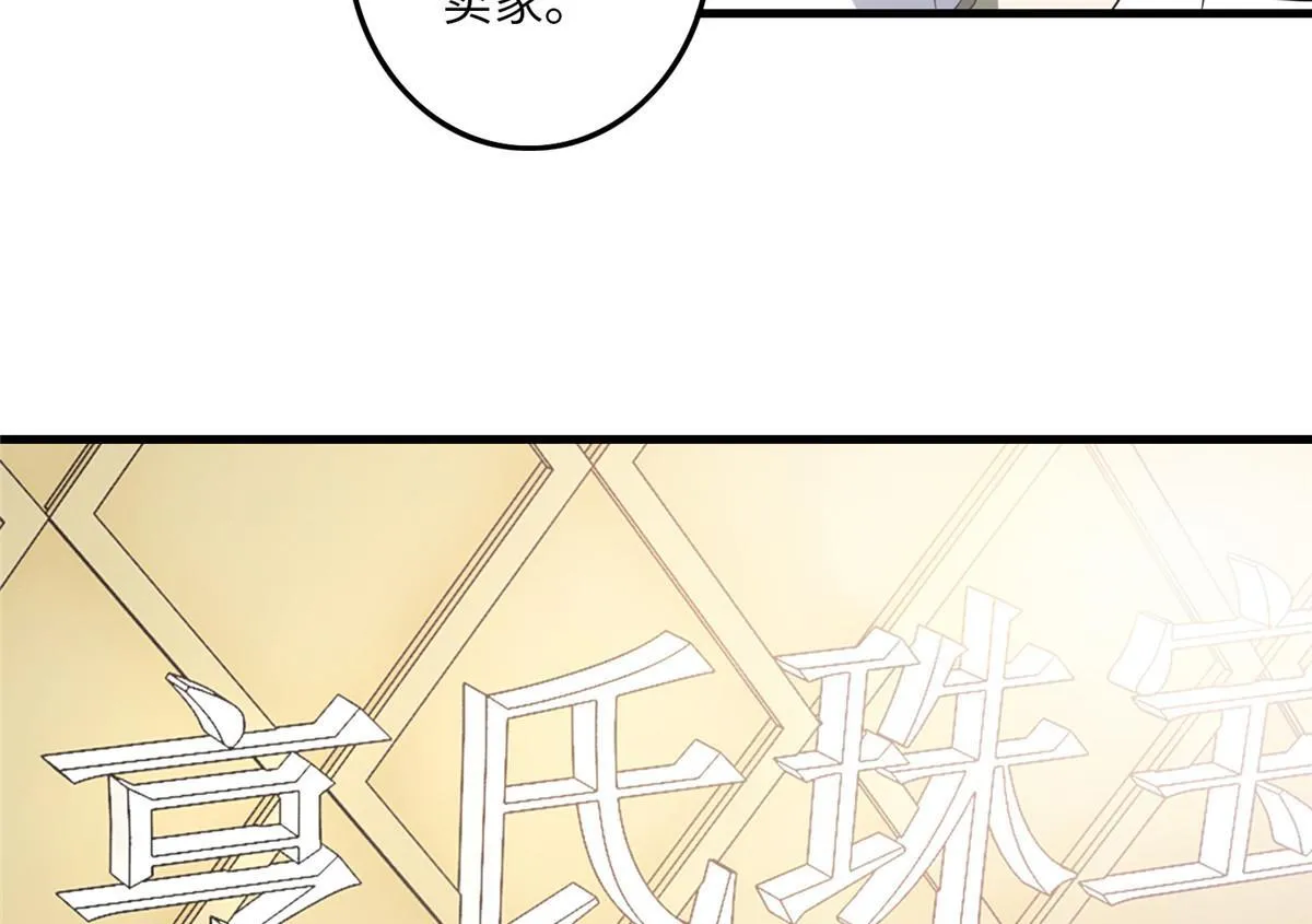 第一百一十六话 第72页