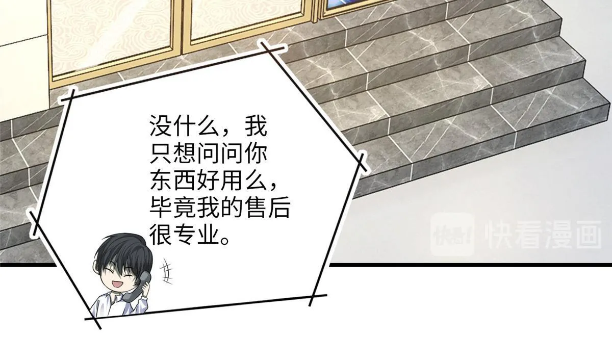 第一百一十六话 第74页