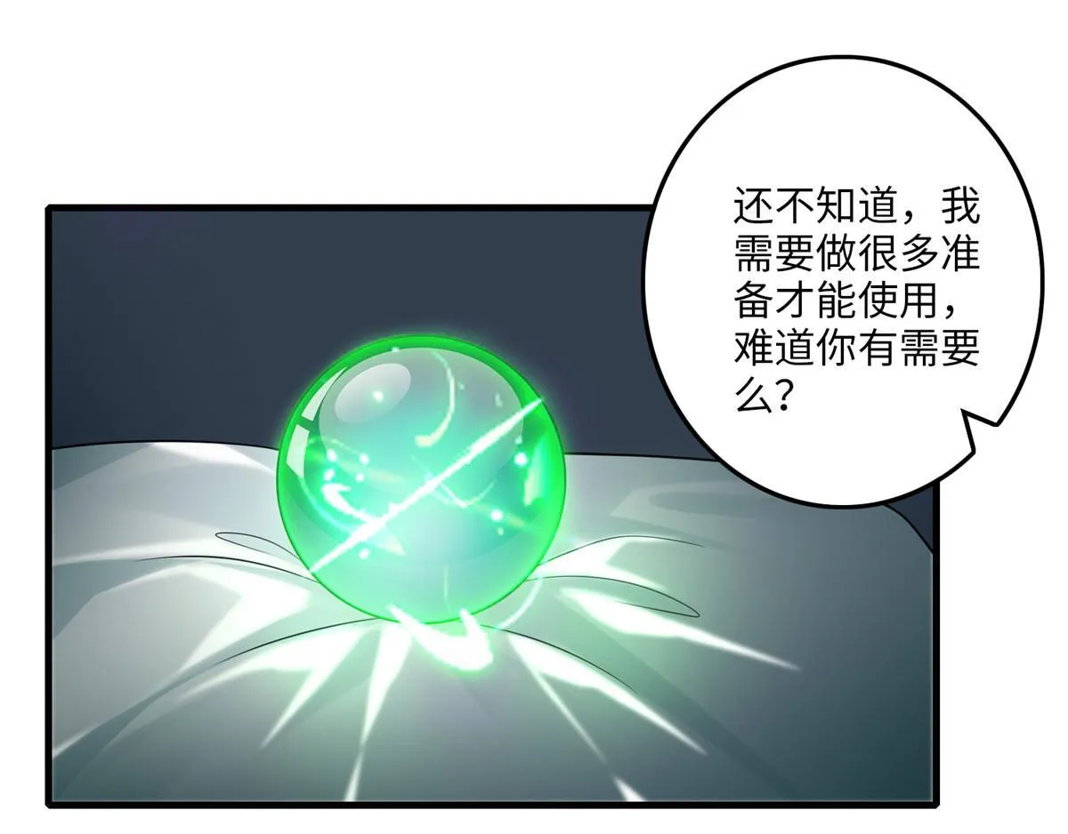 第一百一十六话 第75页