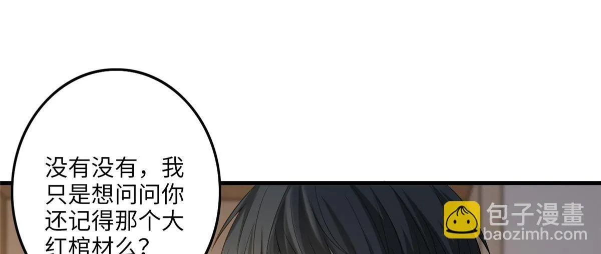 第一百一十六话 第76页