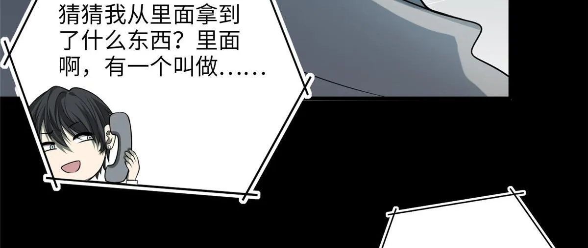 第一百一十六话 第80页