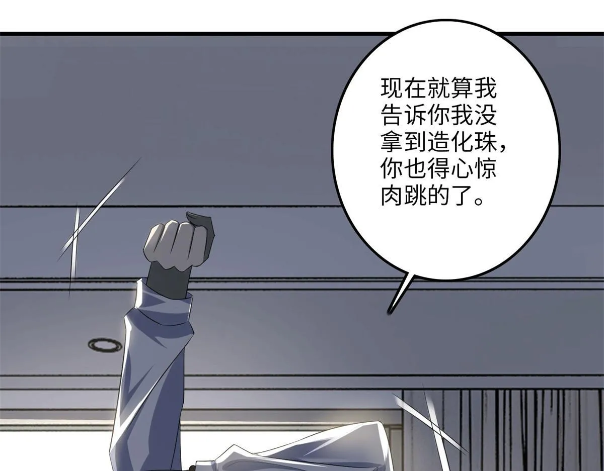 第一百一十七话 第1页