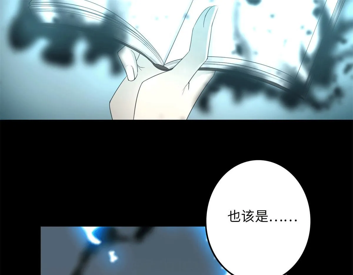 第一百一十七话 第5页