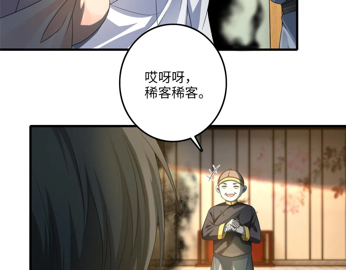 第一百一十七话 第17页