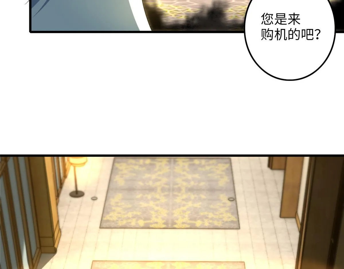 第一百一十七话 第19页