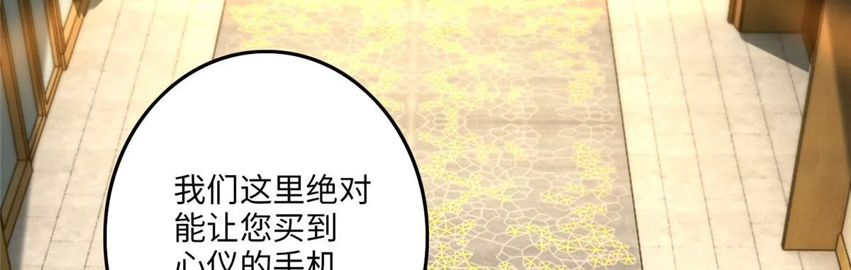 第一百一十七话 第20页