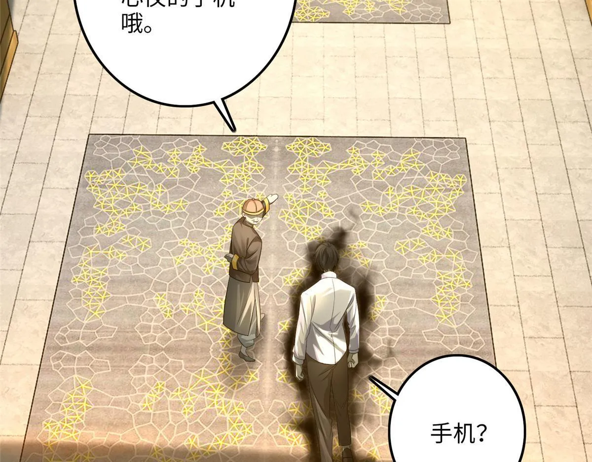 第一百一十七话 第21页